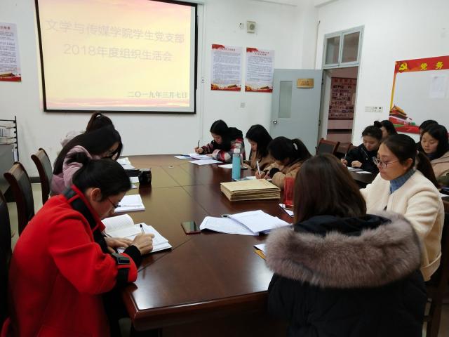 党员大会2.jpg