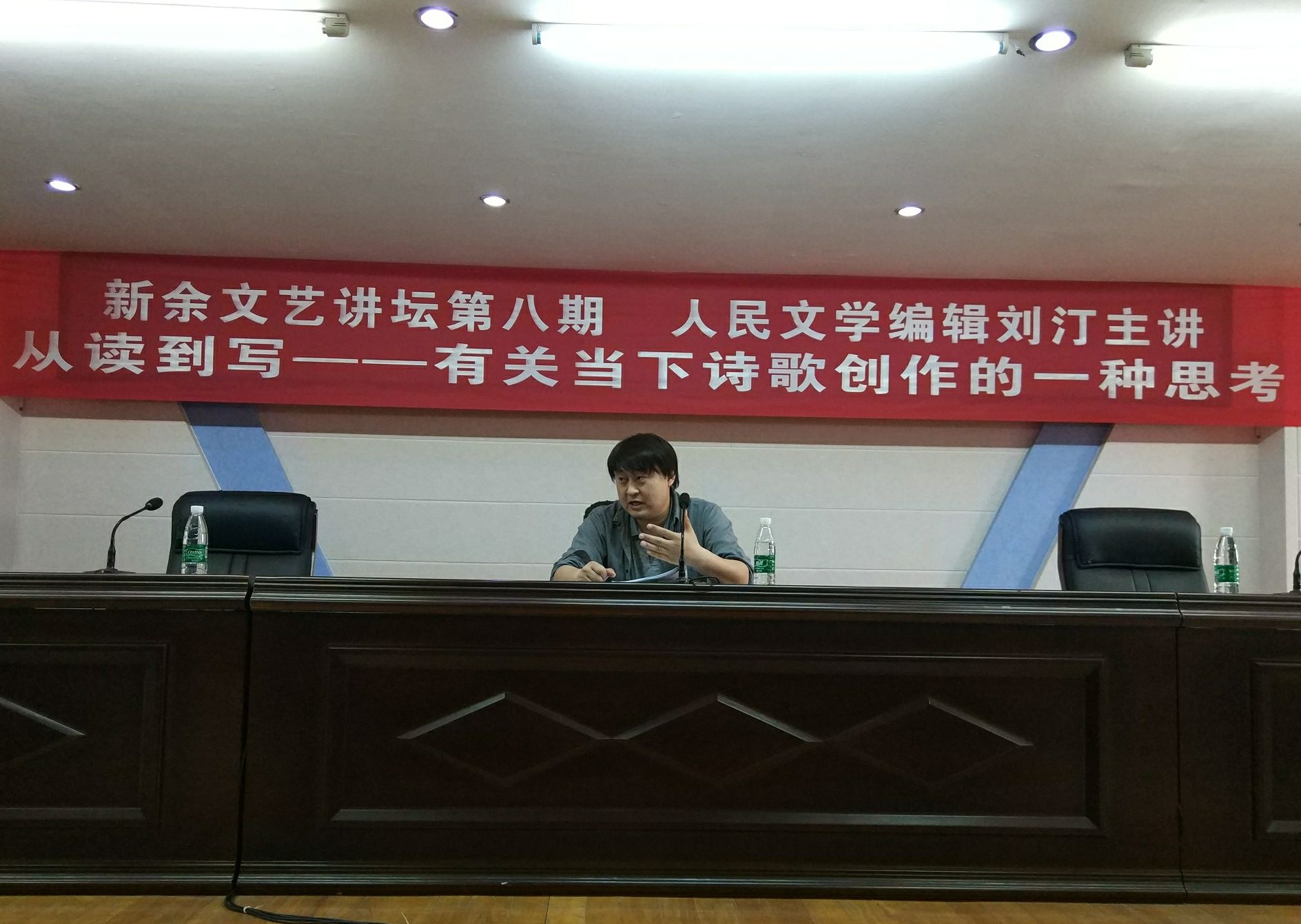 刘汀讲座.png