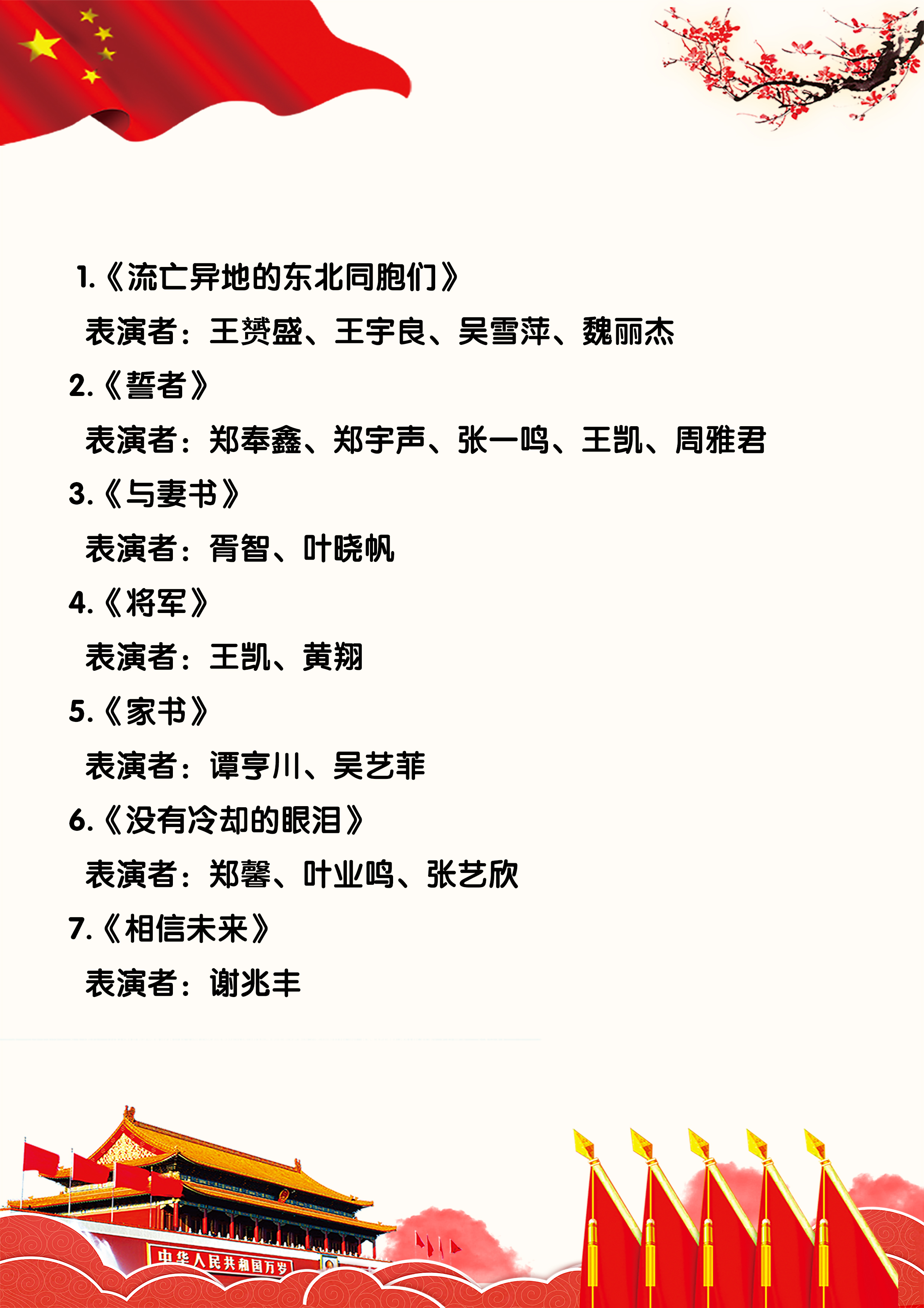 15播本十九大双周艺术实践节目单20171016.jpg
