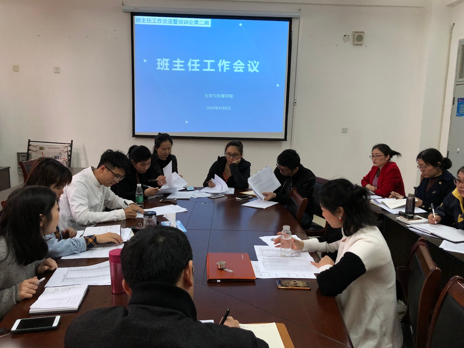 班主任会议3月8日.jpg